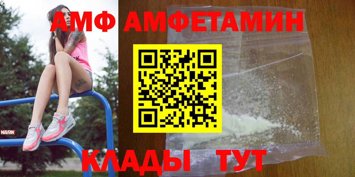 АМФ 97%  Вход с VPN  Amphetamine  Тосно 