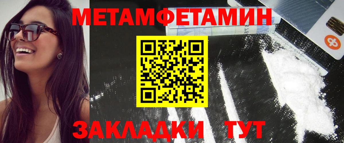 Амфетамин Розовый Тосно