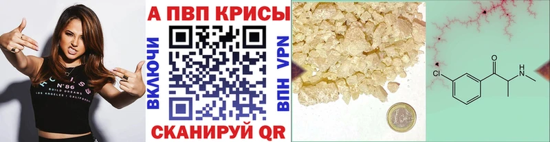 хочу   Тосно  Alpha PVP Crystall 