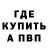 Альфа ПВП крисы CK morskoykot7
