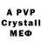MDMA кристаллы Safarycool 87