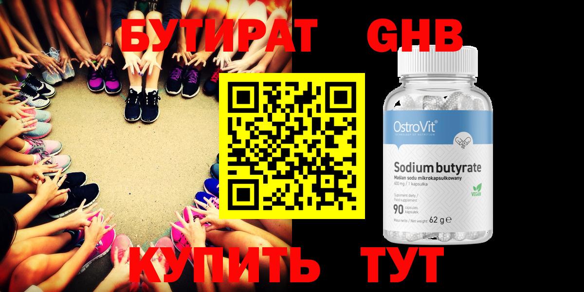 Тосно  БУТИРАТ буратино  Вход с VPN 