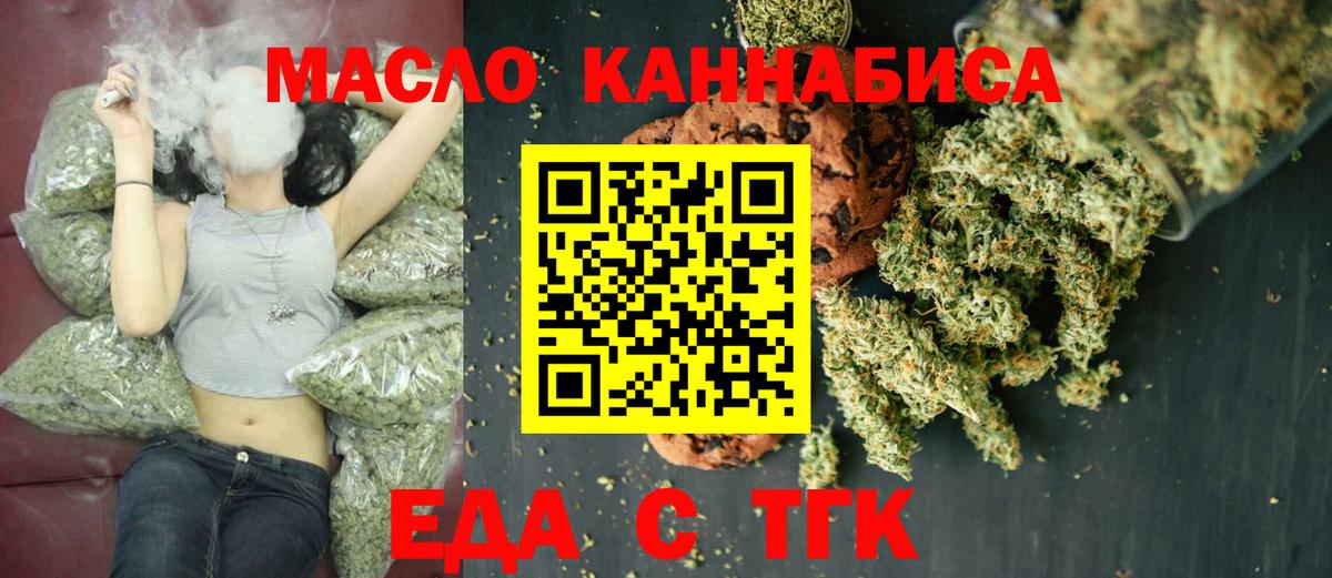 Cannafood конопля Тосно