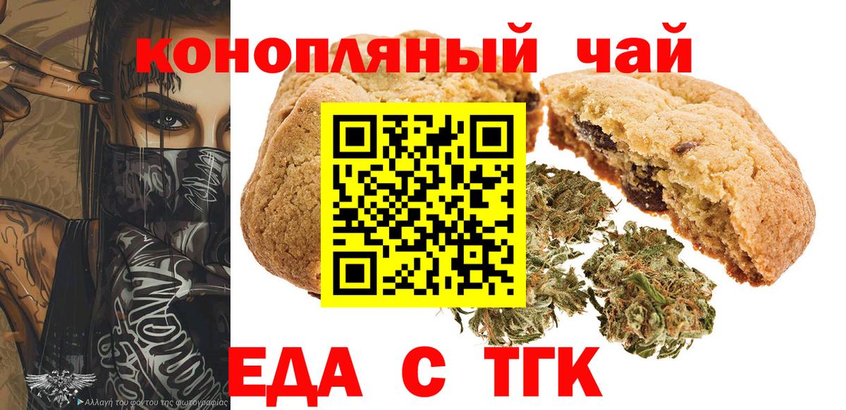 Тосно  Canna-Cookies марихуана  Вход с VPN 
