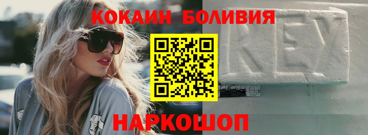Cocaine Боливия Тосно