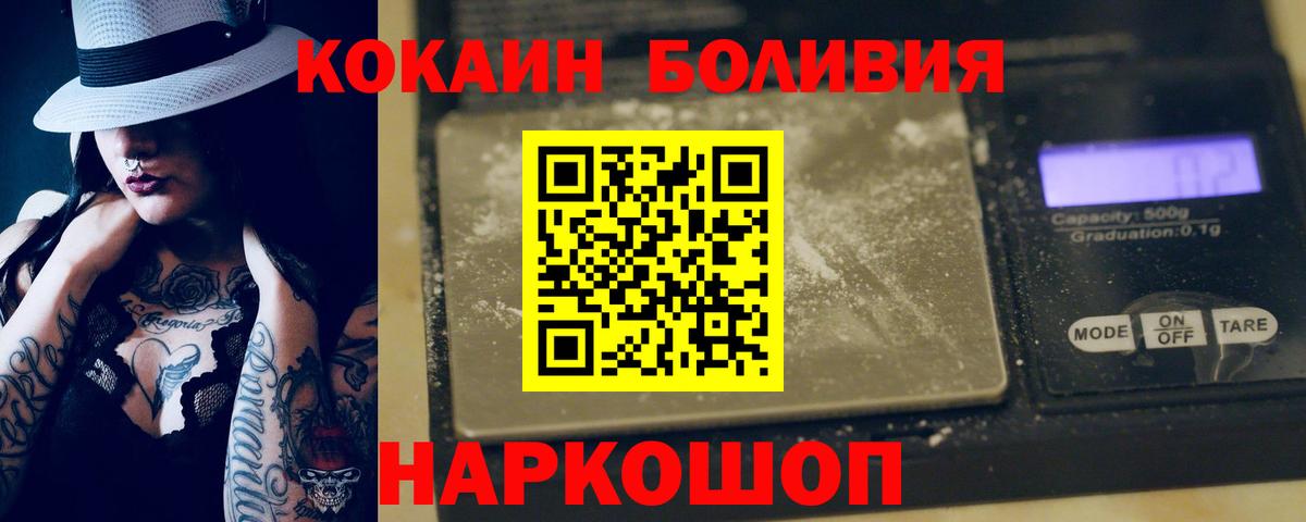 Cocaine Columbia  Вход с VPN  Кокаин FishScale  Тосно 