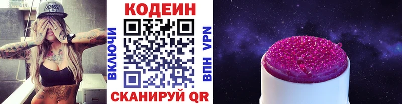 KRAKEN рабочий сайт  Тосно  Кодеин Purple Drank 