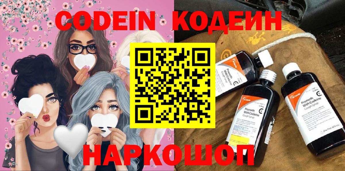 Тосно  Кодеиновый сироп Lean напиток Lean (лин)  Вход с VPN  Кодеиновый сироп Lean напиток Lean (лин) 