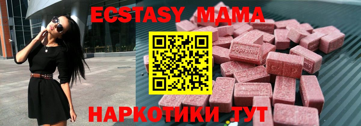 Экстази Дубай Тосно