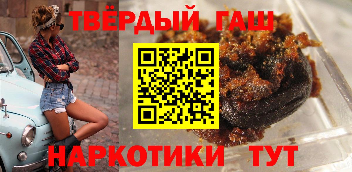 Гашиш  Гашиш хэш  Вход с VPN  Гашиш hashish  Тосно 