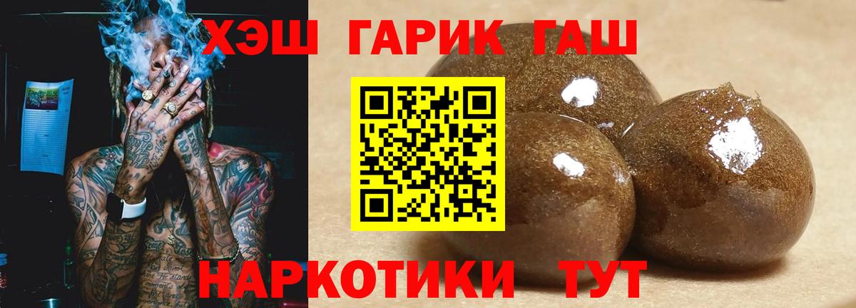 ГАШ ice o lator Тосно