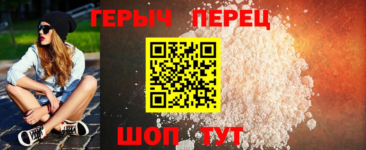 Героин хмурый Тосно