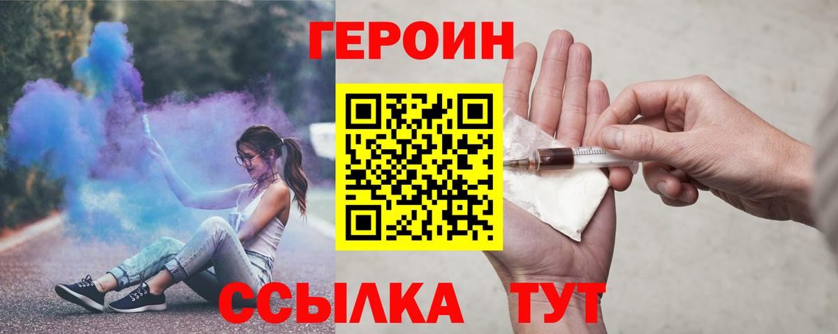Тосно  ГЕРОИН хмурый  Вход с VPN 