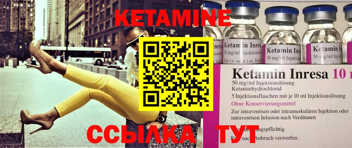 Кетамин ketamine  КЕТАМИН ketamine  Тосно  Вход с VPN 