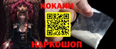 COCAINE Новодвинск