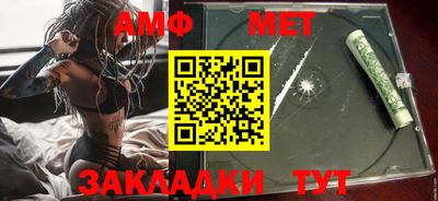 амфетамин Новокубанск