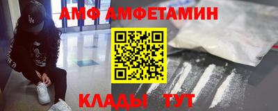 амфетамин Новокубанск