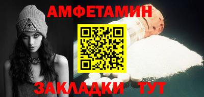 амфетамин Новокубанск