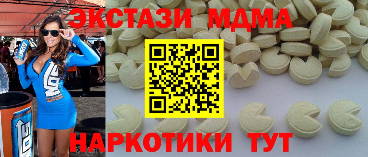 Тосно  МДМА crystal  Вход с VPN  МДМА кристаллы 