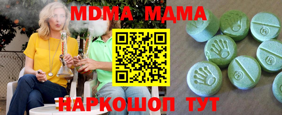 МДМА молли Тосно