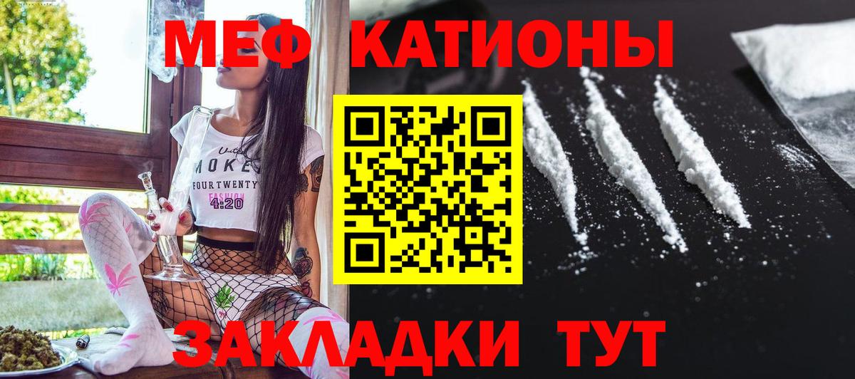 МЯУ-МЯУ 4 MMC  Вход с VPN  МЯУ-МЯУ  Мефедрон  Тосно 