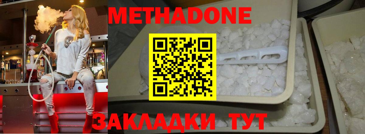 Тосно  Метадон кристалл  Вход с VPN  МЕТАДОН кристалл 