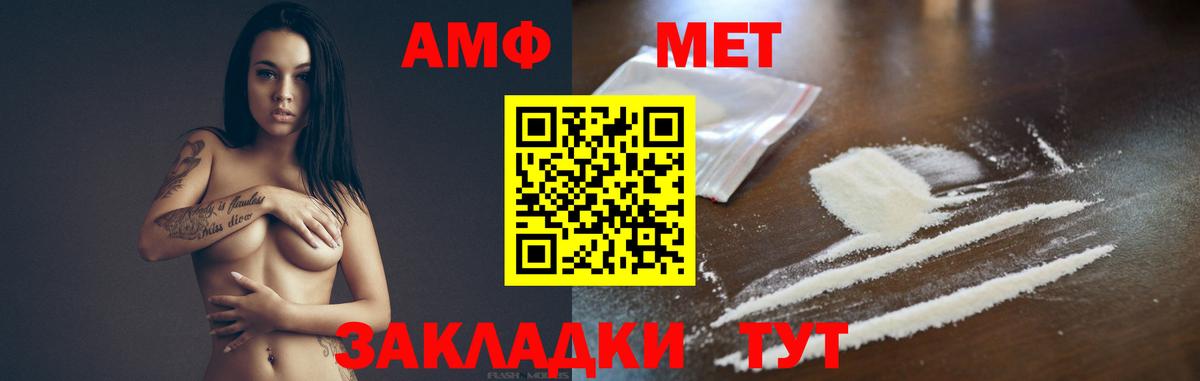 Метамфетамин пудра Тосно