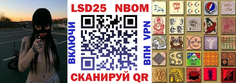 Марки 25I-NBOMe 1,5мг  Тосно 