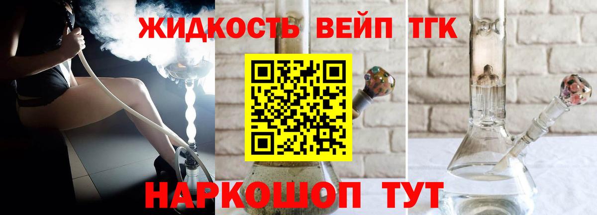 ТГК гашишное масло  где купить наркоту  Тосно  Вход с VPN  Дистиллят ТГК жижа 
